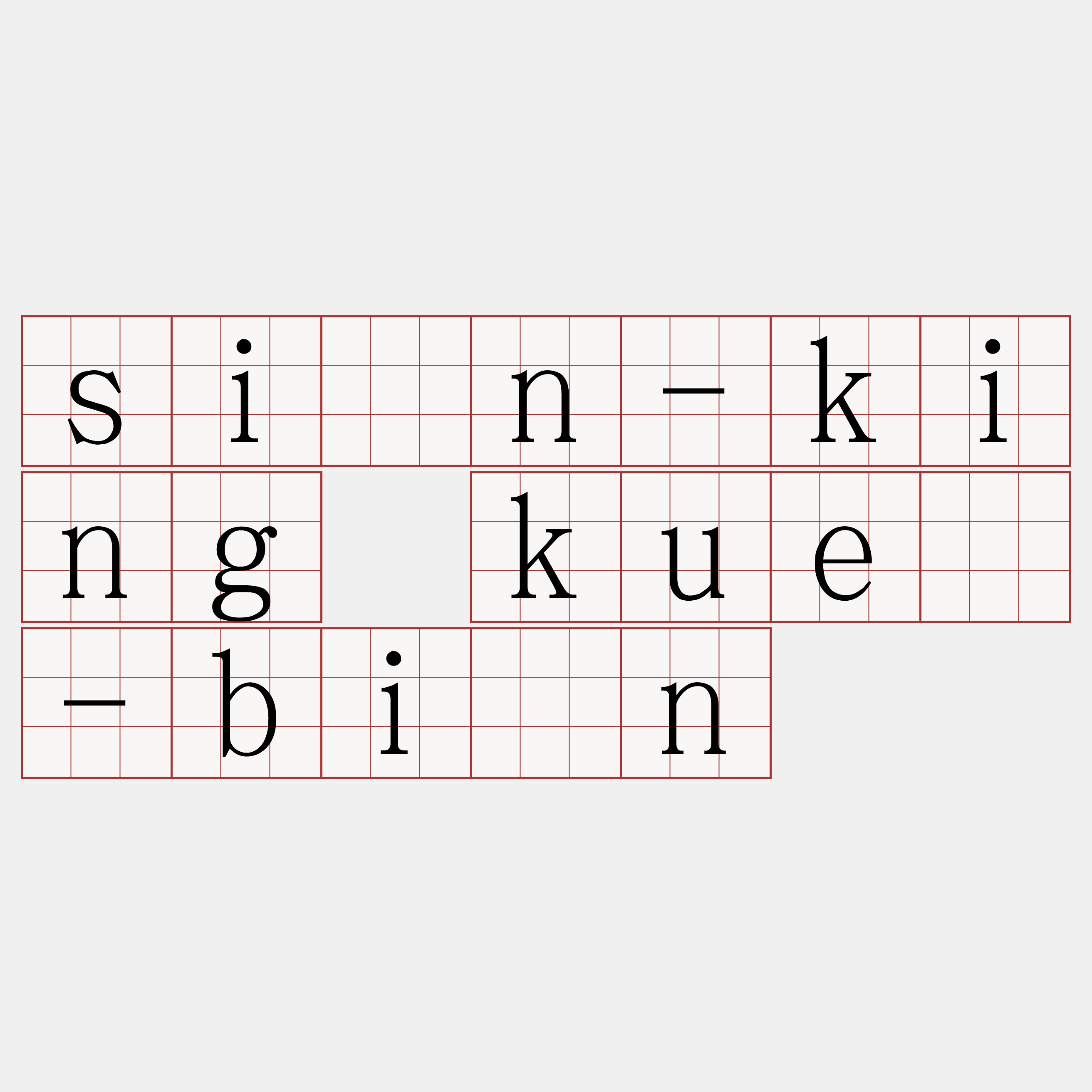 sîn-king kuè-bín